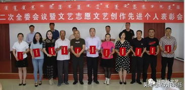 托克托縣文聯(lián)二屆二次全委會(huì)議暨文藝志愿服務(wù)、文藝創(chuàng)作先進(jìn)個(gè)人表彰會(huì)議召開(kāi)